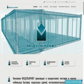 Скриншот главной страницы сайта modulkraft.ru