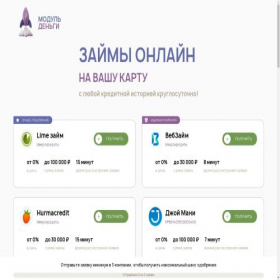 Скриншот главной страницы сайта modulmoney.ru