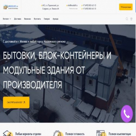 Скриншот главной страницы сайта modulrf.ru