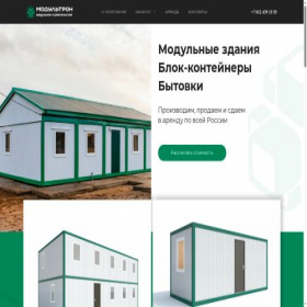 Скриншот главной страницы сайта modultron.ru