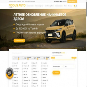 Скриншот главной страницы сайта modus-auto.ru