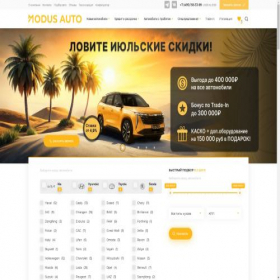 Скриншот главной страницы сайта modus-avto.ru