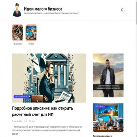 Скриншот главной страницы сайта moedelo.pro