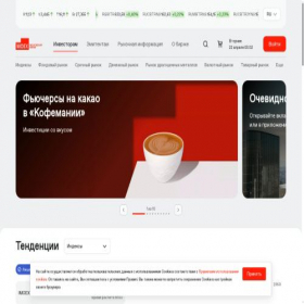 Скриншот главной страницы сайта moex.com