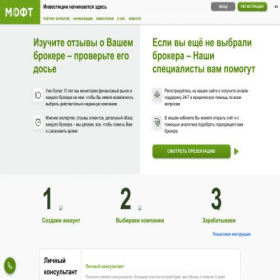 Скриншот главной страницы сайта moft.trade