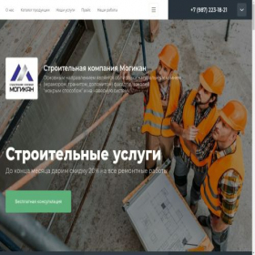 Скриншот главной страницы сайта mogikan-kazan.ru