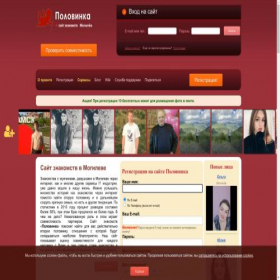 Скриншот главной страницы сайта mogilev.polovinka.org