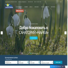 Скриншот главной страницы сайта mogilevchaika.by