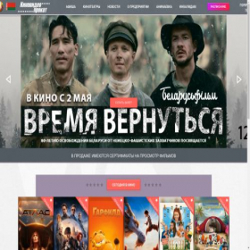 Скриншот главной страницы сайта mogilevkino.by