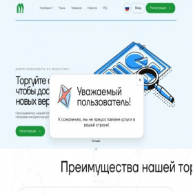 Скриншот главной страницы сайта mogotonni.com