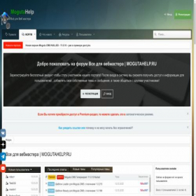 Скриншот главной страницы сайта mogutahelp.ru