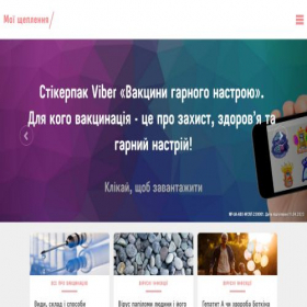 Скриншот главной страницы сайта moi-privivki.com