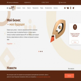 Скриншот главной страницы сайта moibiz42.ru