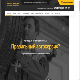 Скриншот главной страницы сайта moikaservice.ru