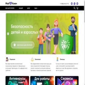 Скриншот главной страницы сайта moikluch.ru