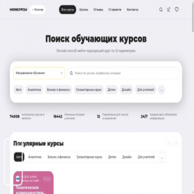 Скриншот главной страницы сайта moikursi.ru