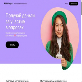 Скриншот главной страницы сайта moiopros.kz