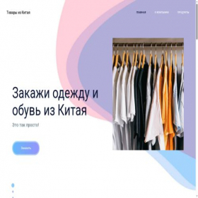 Скриншот главной страницы сайта moioptovik.ru