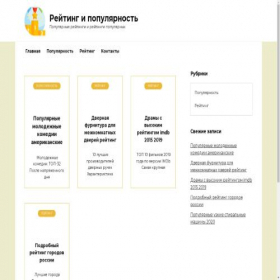 Скриншот главной страницы сайта moireceptik.ru