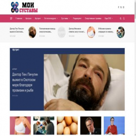 Скриншот главной страницы сайта moisustavy.ru