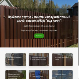 Скриншот главной страницы сайта moizaborrf.ru