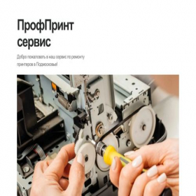 Скриншот главной страницы сайта mojeprlhlaseni.com