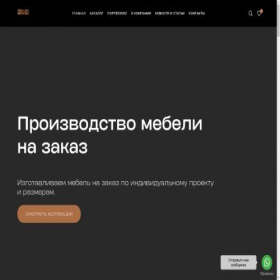 Скриншот главной страницы сайта mojowood.ru