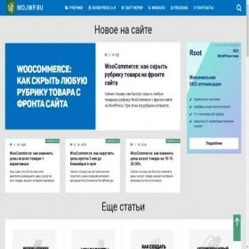 Скриншот главной страницы сайта mojwp.ru