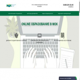 Скриншот главной страницы сайта mok-edu.ru