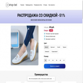 Скриншот главной страницы сайта mokasin.kc-teleshop.by