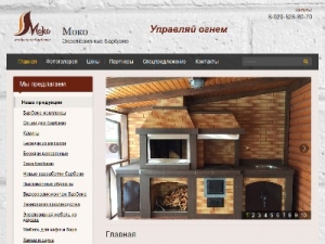 Скриншот главной страницы сайта moko1.ru