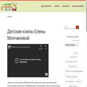 Скриншот главной страницы сайта mol4alena.com
