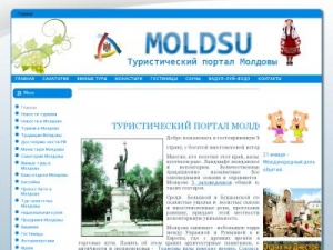 Скриншот главной страницы сайта mold.su