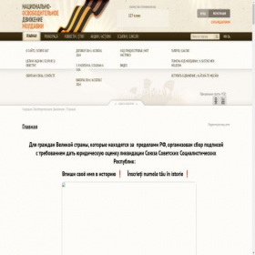Скриншот главной страницы сайта moldnod.ru