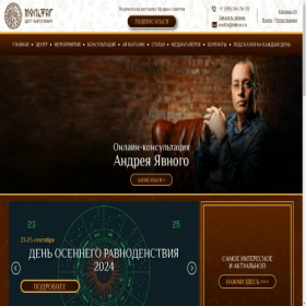 Скриншот главной страницы сайта molfar.ru