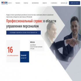 Скриншот главной страницы сайта molga.ru