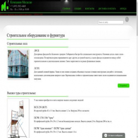 Скриншот главной страницы сайта molgao.su