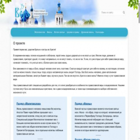 Скриншот главной страницы сайта molitva-info.ru