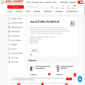 Скриншот главной страницы сайта moll-market.md