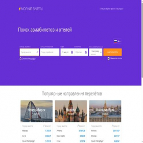 Скриншот главной страницы сайта molniya.link