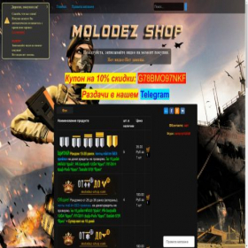 Скриншот главной страницы сайта molodez-shop.ru