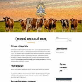 Скриншот главной страницы сайта molokogdov.ru