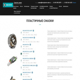 Скриншот главной страницы сайта molykote-sale.ru