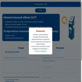 Скриншот главной страницы сайта moment-obmen247.io