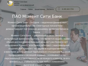 Скриншот главной страницы сайта momentcyty.ru