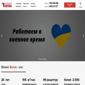 Скриншот главной страницы сайта momotbeton.com.ua