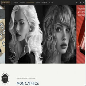 Скриншот главной страницы сайта mon-caprice.ru
