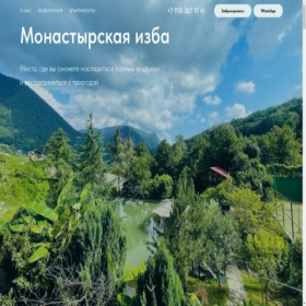 Скриншот главной страницы сайта mona-izba.ru