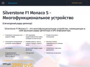 Скриншот главной страницы сайта monaco-hit.ru