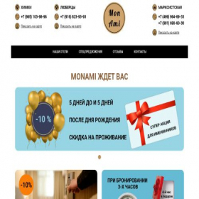 Скриншот главной страницы сайта monami-hotel.ru